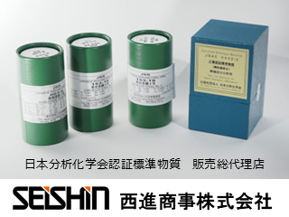 西進商事（株）