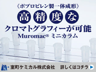 室町ケミカル（株）
