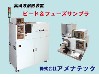（株）アメナテック